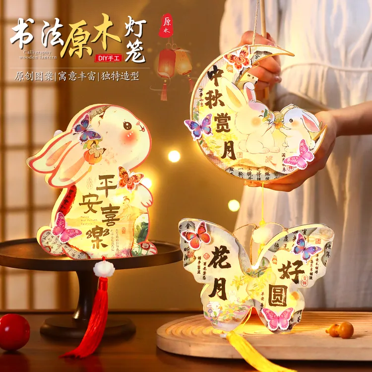 中秋节灯笼古风发光玉兔子灯笼花灯手提儿童手工diy材料2025新款