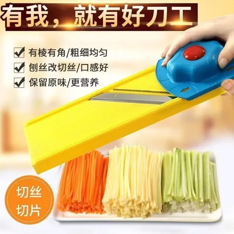 升级款多功能切丝器家用土豆丝刨丝器厨房商用切片擦丝