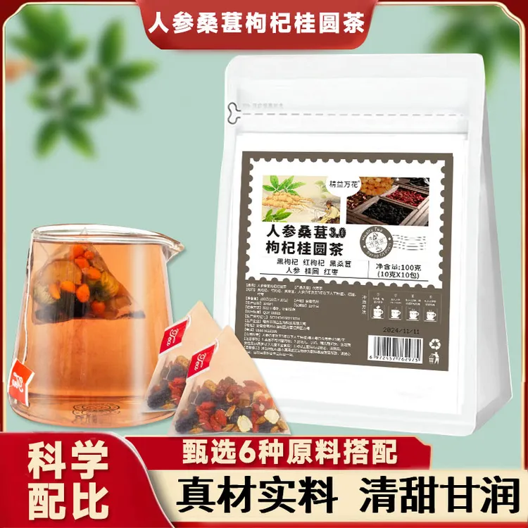 【真材实料】六宝人参桑葚黑红枸杞桂圆红枣茶 泡水清甜 100g/袋