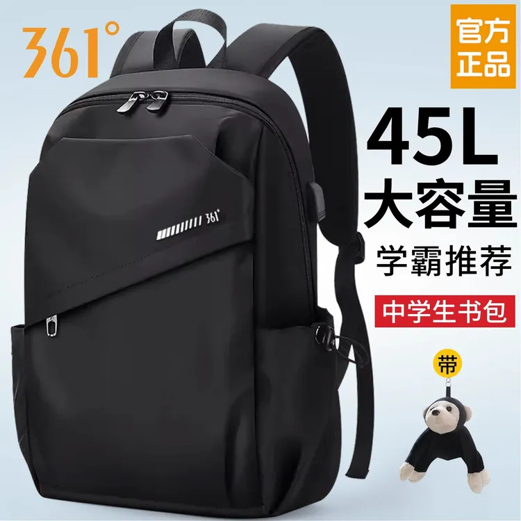 361°双肩包男大容量初中高中生书包简约通勤电脑包轻便出差旅行包