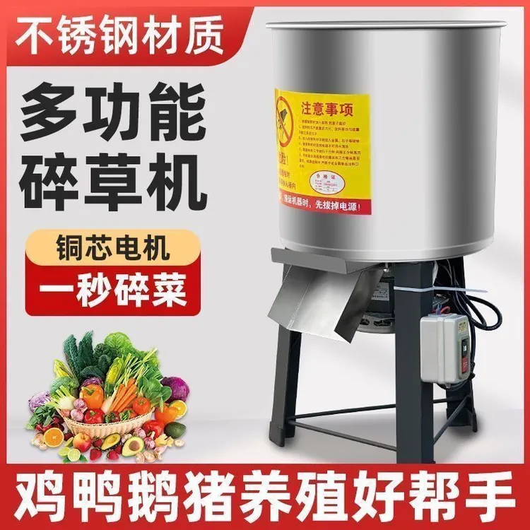 家用不锈钢桶式碎菜机养殖喂养饲料蔬菜碎草机喂鸡