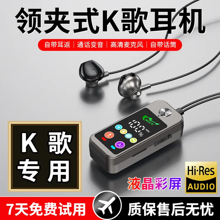 【领夹K歌专用】耳返混响修音降噪全面彩屏高音质喇叭插内存卡K歌
