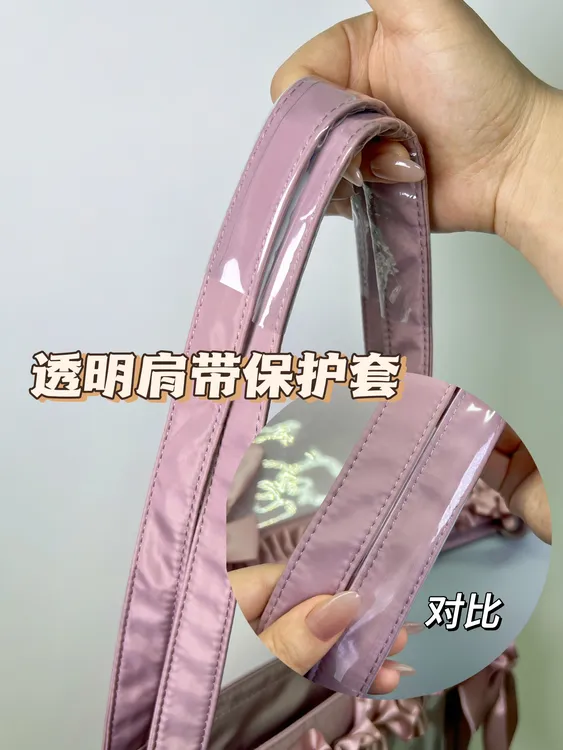 痛包手提袋透明肩带保护套丝带痛手柄保护套透明肩带保护套