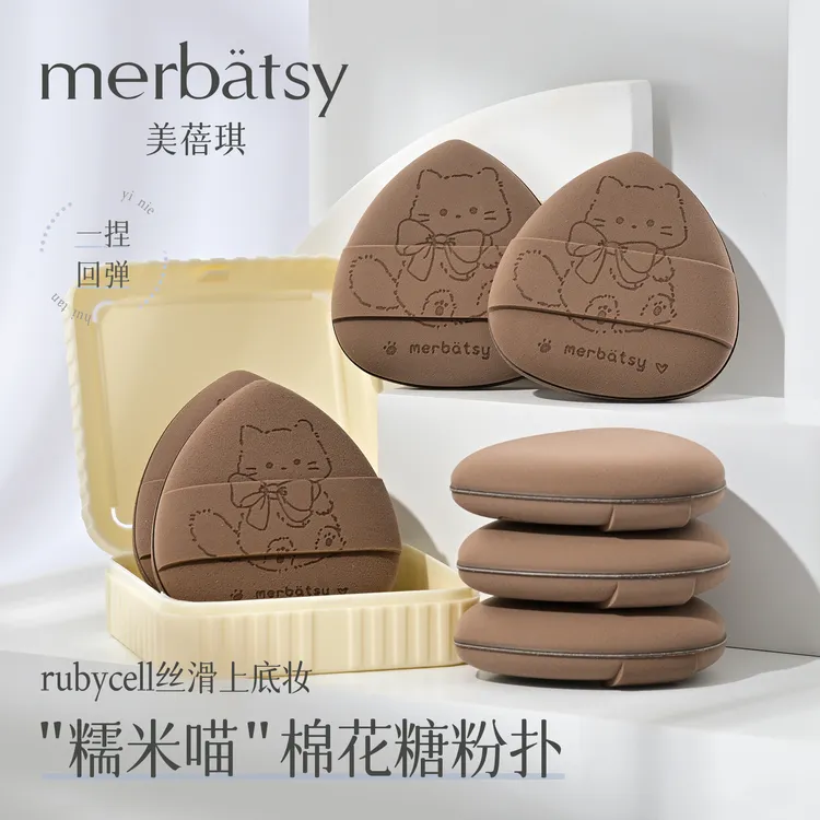 MERBATSY气垫粉扑棉花糖粉底液专用服帖柔软均匀底妆专业化妆上妆