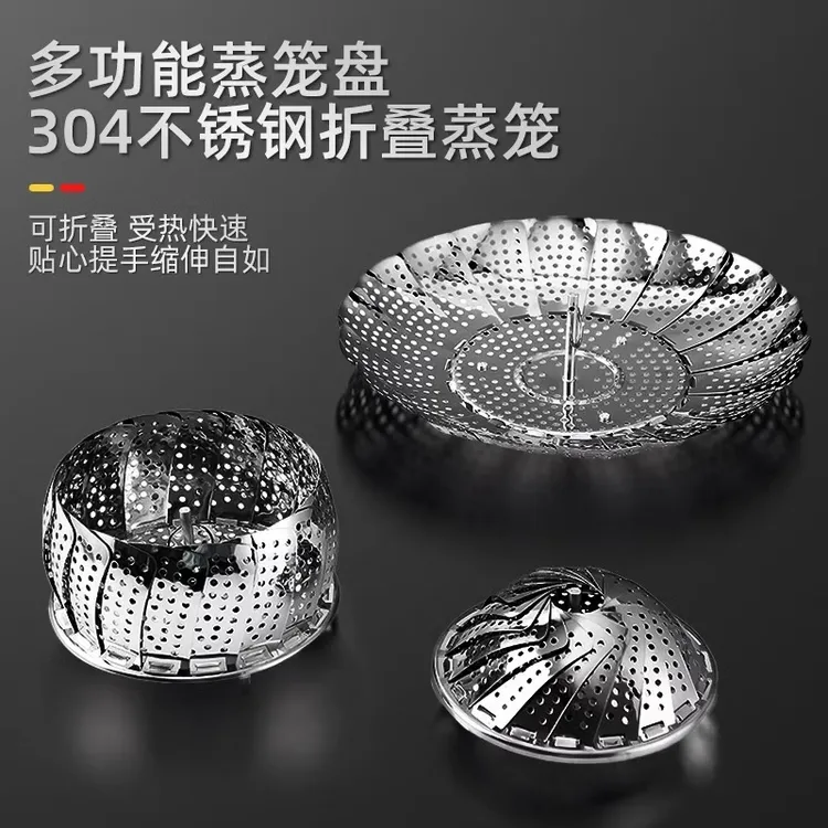 厨房可伸缩折叠304不锈钢蒸架家用多功能加粗隔水蒸架蒸屉蒸笼盘