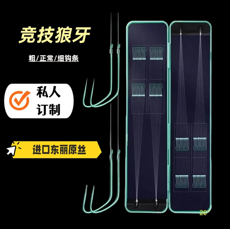 悟渔竞技专用鱼钩狼牙无刺20付鱼钩手工精绑私人订制子线改良黑坑