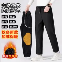 【六防加绒裤】升级护膝高弹力男女保暖裤防风防水2025新款休闲裤