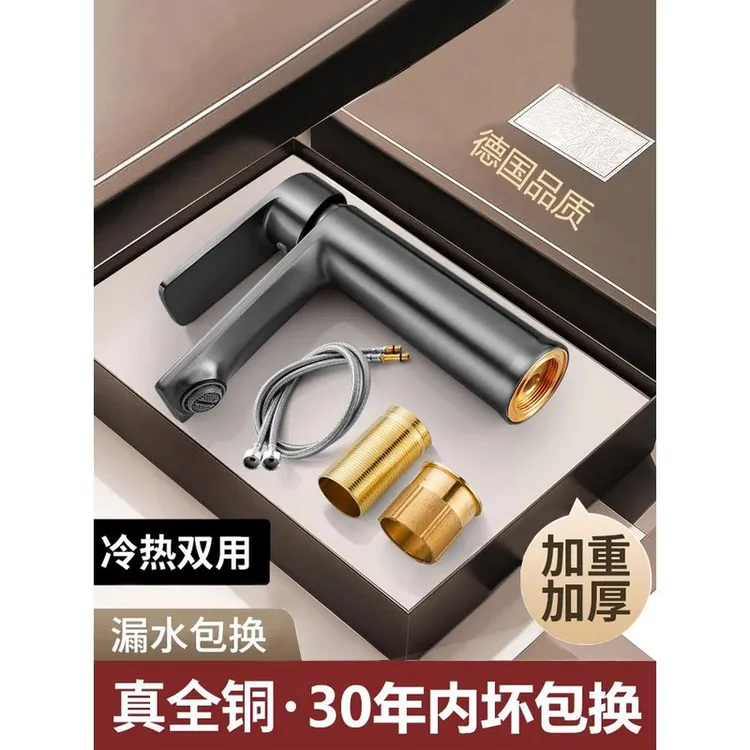 九牧王全铜水龙头洗脸盆洗手盆家用冷热水二合一面盆卫生间洗脸池