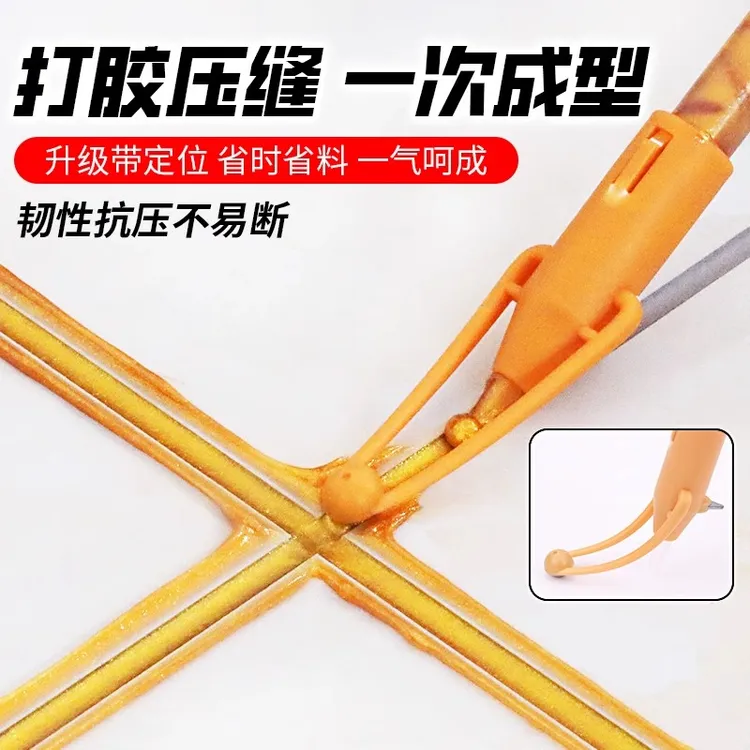 美缝剂打胶压缝一体枪嘴地砖瓷砖美缝专用打胶压边清缝一体省胶器