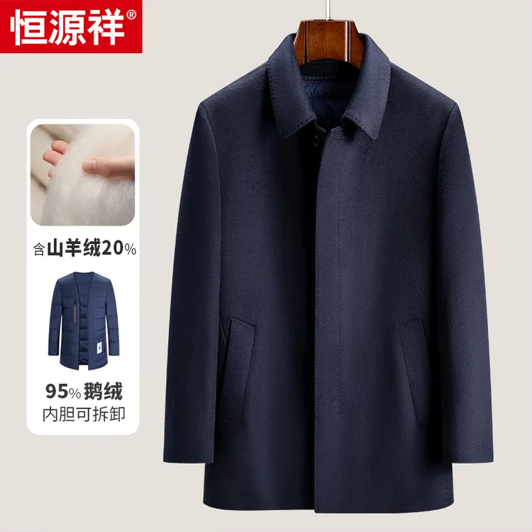【20%羊绒中款95鹅绒】恒源祥冬季厚款内胆可拆卸羊绒毛呢保暖外套