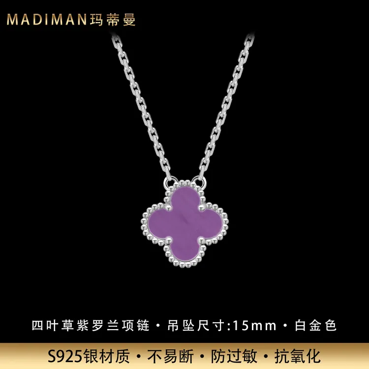 MADIMAN/玛蒂曼 坠链均925银 时尚款四叶草紫罗兰纯银项链不掉色