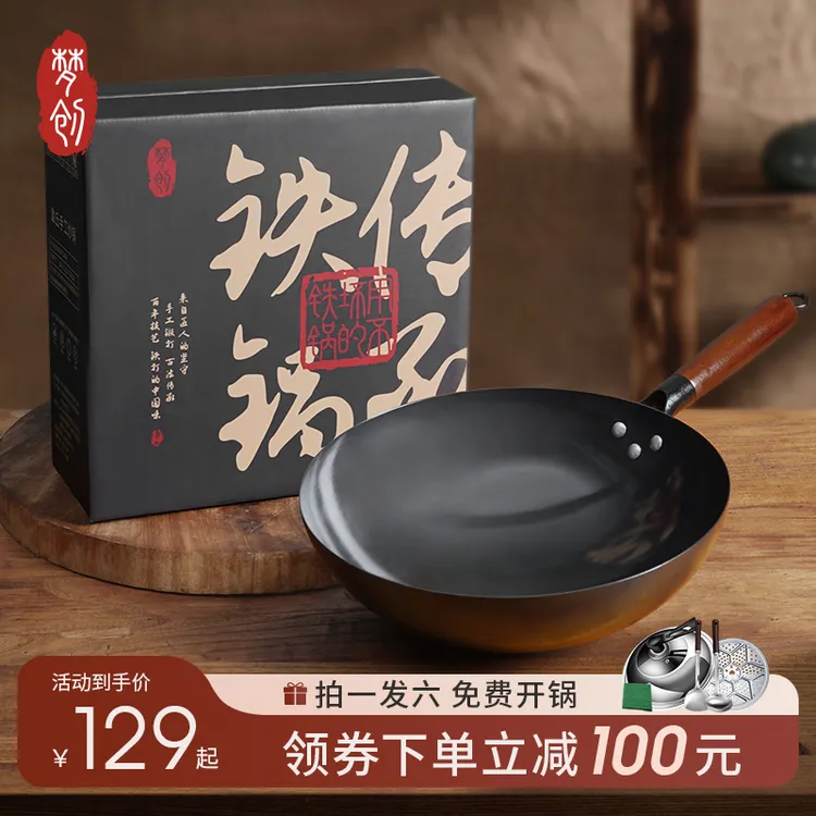 升级款加厚家用圆形铁锅正宗无涂层不粘炒锅凹形电磁炉燃气灶通用