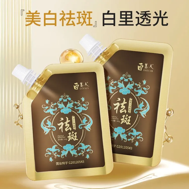 补水提亮肤色面膜拍一发2盒包邮