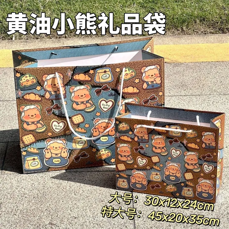 卡通牛仔黄油小熊礼品袋加厚大容量牛皮纸收纳袋送礼必备手提袋