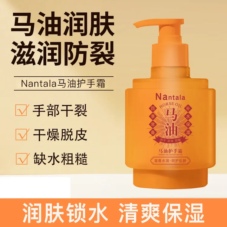 Nantala马油护手霜保湿补水改善干燥防干裂滋润持久留香手足护理