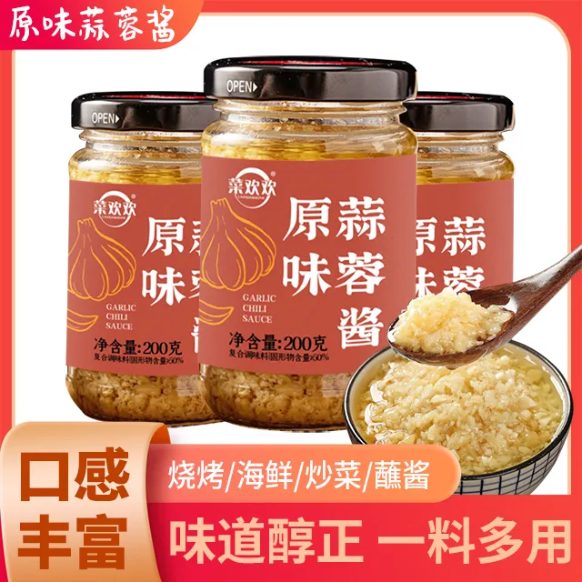 菜欢欢原味蒜蓉酱烧烤蘸料蘸酱海鲜炒菜蘸酱佐餐料鲜香醇正调味酱