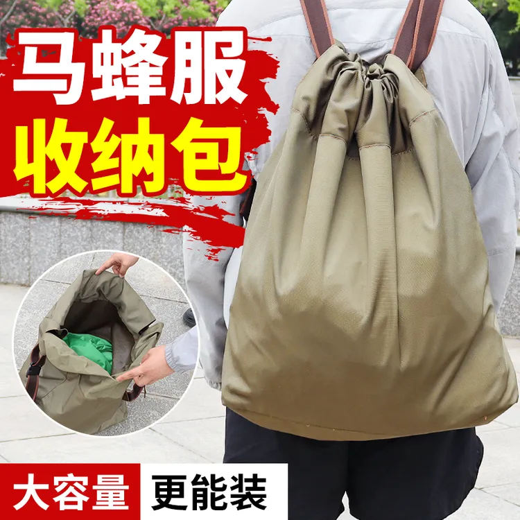 马蜂服背包防雨防水加大加厚收纳包防蜂服收纳马蜂服专用收纳背包