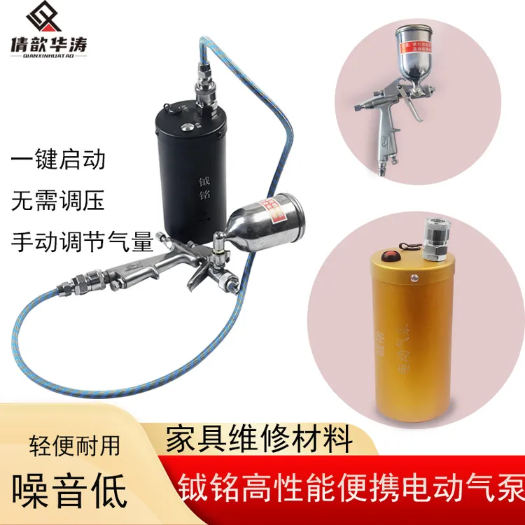 倩歆华涛家具维修微型电动小气泵可调节小型便携气泵