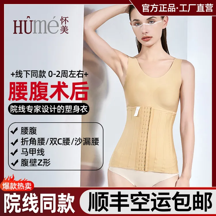 【院线同款RW03T】怀美一期腰腹环吸腰腹吸抽脂术后收束腰腹带腰封