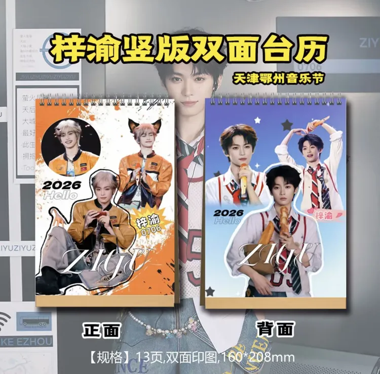 梓渝田栩宁渝展轩2026年台历创意日历桌面摆台摆台照片书桌摆件