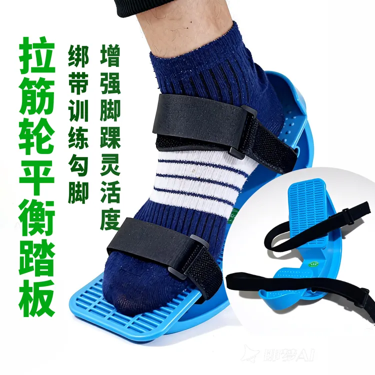 多功能拉筋平衡踏板 小腿拉筋 健身有氧运动设计绑带跟腱脚踝拉伸