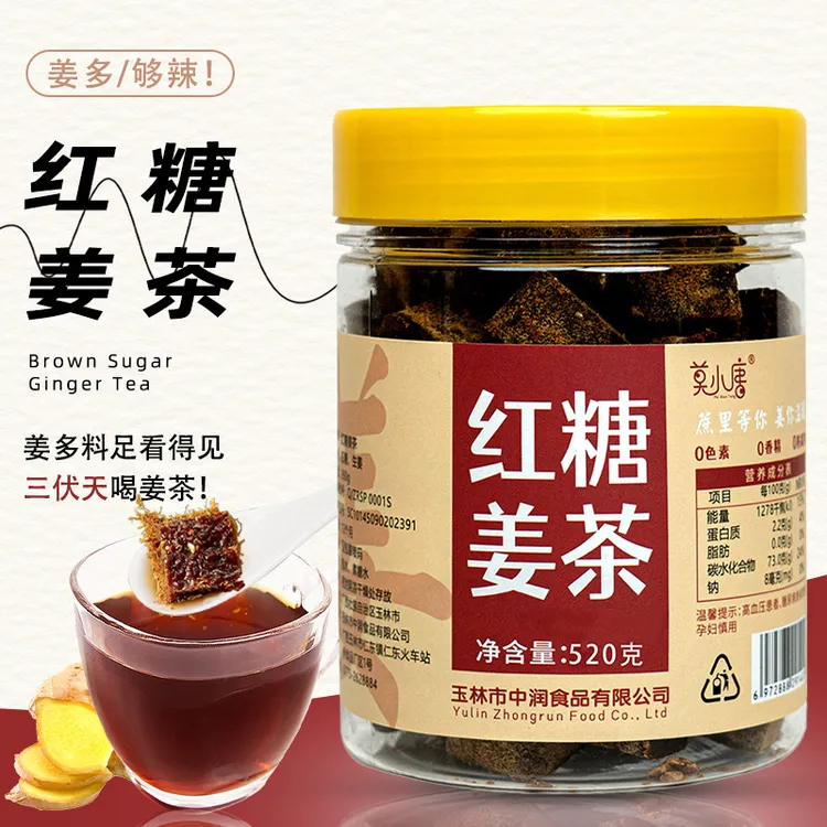红糖姜茶广西老黑糖甘蔗红糖小块正宗姜母茶大姨妈手工姜汤100g