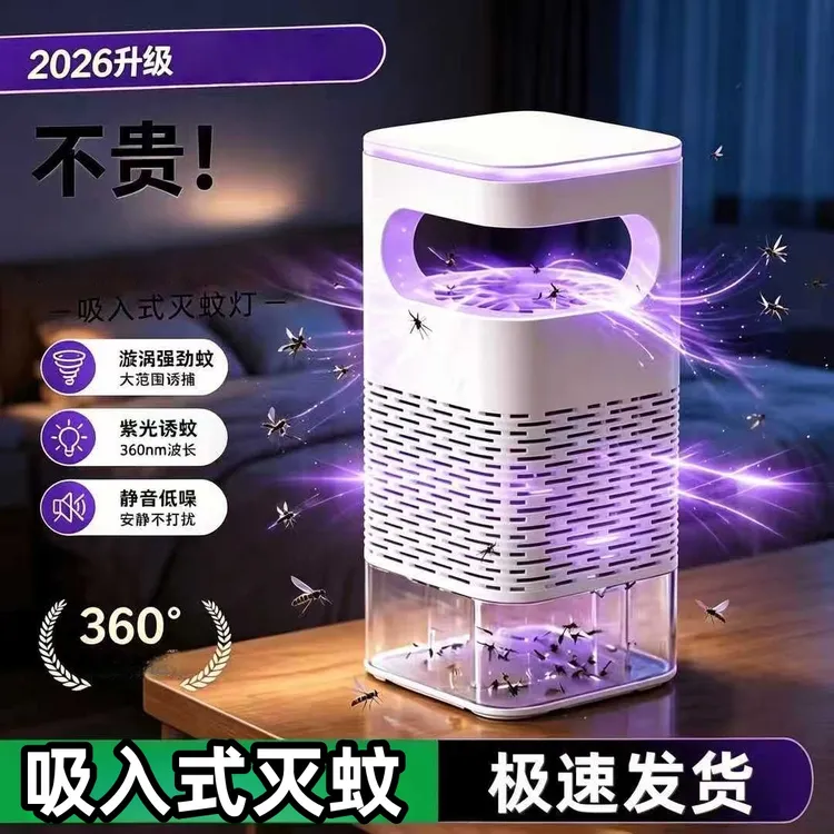 新款仿生灭蚊灯家用卧室USB静音物理吸入式苍蝇诱捕蚊孕婴无辐射