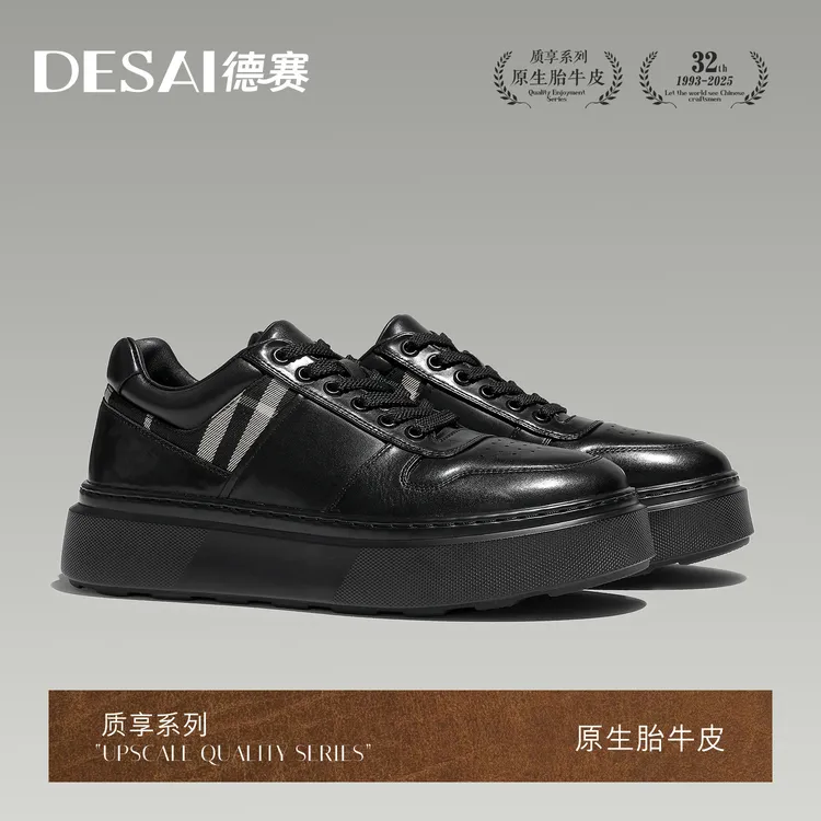 【高端胎牛皮】秋季新款休闲鞋子经典百搭款增高男鞋透气复古休闲鞋