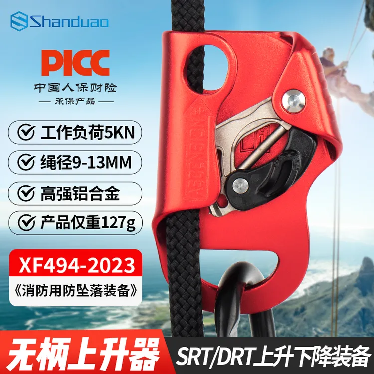 户外登山攀岩无柄上升器爬绳器走绳按压式止滑攀登装备