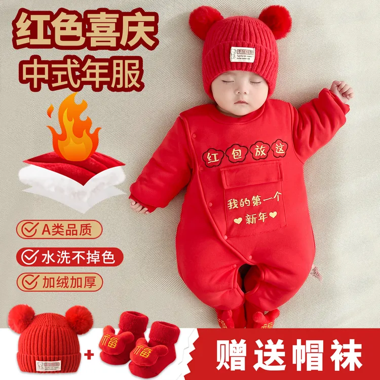 【沫沫家】拜年服过年满月宝宝新年红包秋冬季加厚夹棉服连体衣