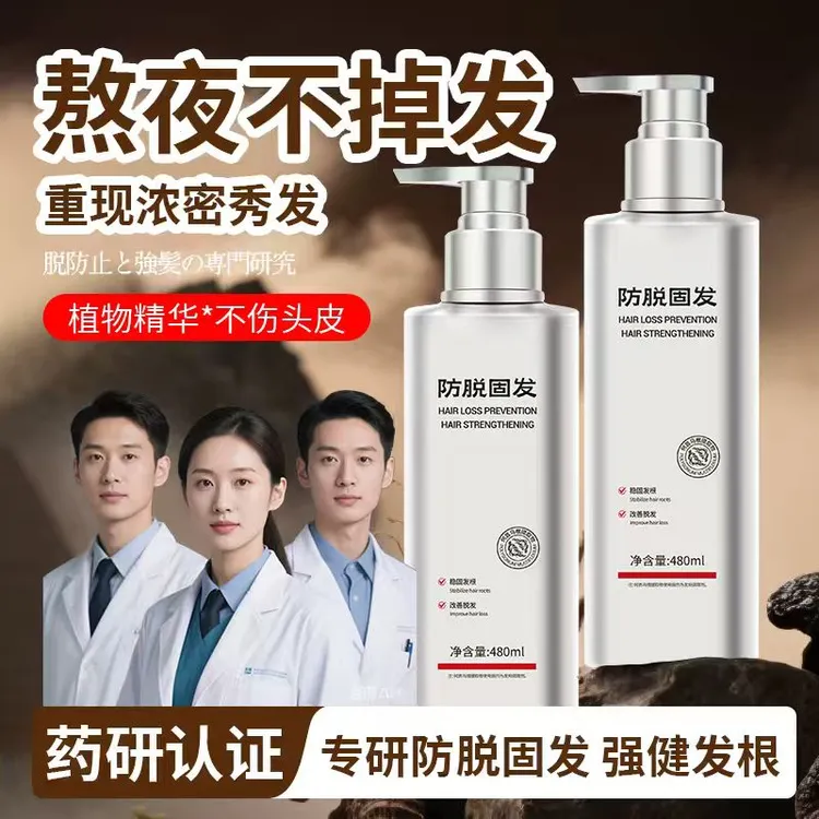 馨香·懒妹子何首乌侧柏叶防脱固发洗发水控油去屑止痒蓬松柔顺