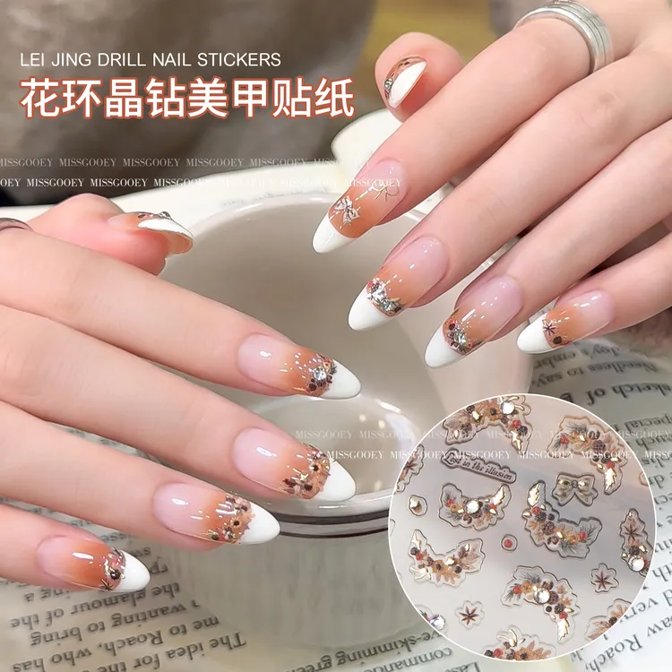 秋冬新款美拉德晶钻烫银松果花边美甲贴纸复古甜美秋冬款装饰贴纸