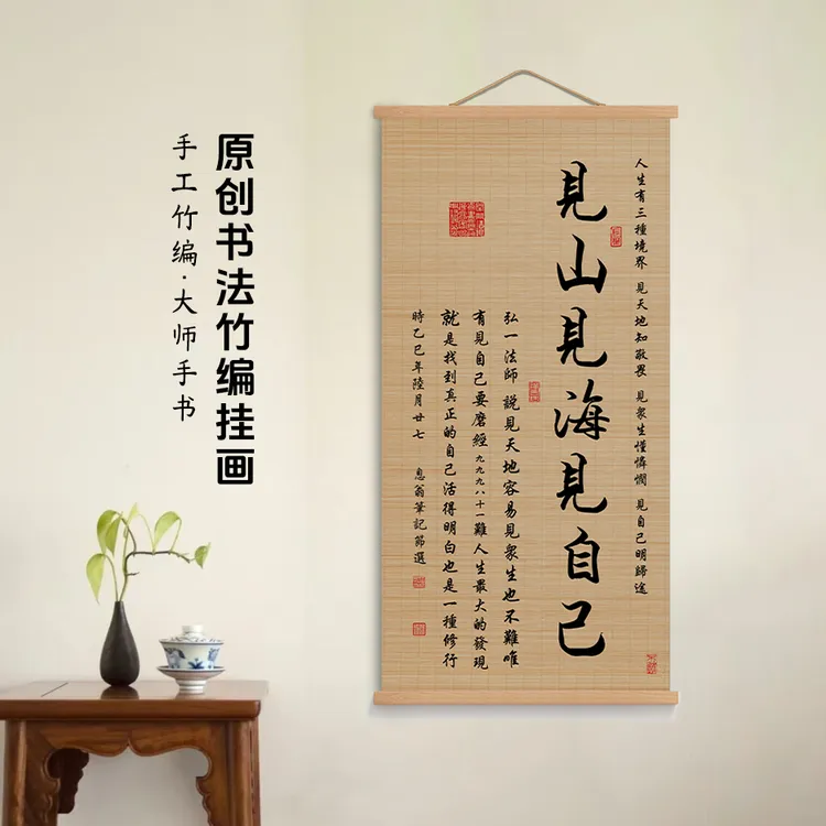 见山见海见自己+观云观雨观本心80*40 两幅茶室书房书法装饰画