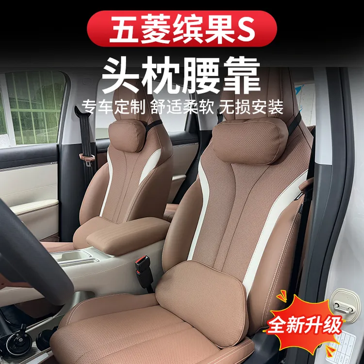 五菱缤果S专用腰靠记忆棉护腰靠垫主驾驶高级腰垫头枕座椅车用品