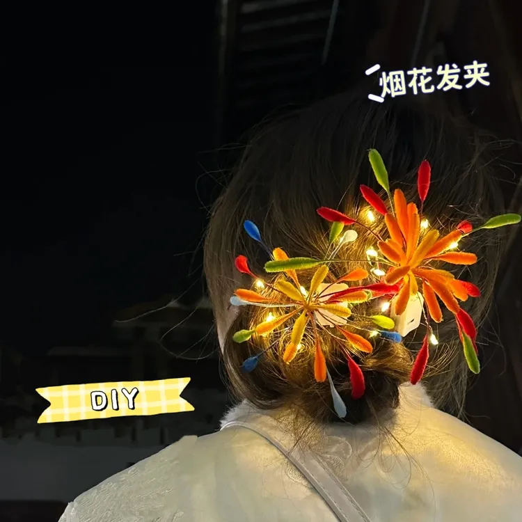 跨年拍照氛围神器扭扭棒diy烟花发夹高级感礼品创意节日装扮用品