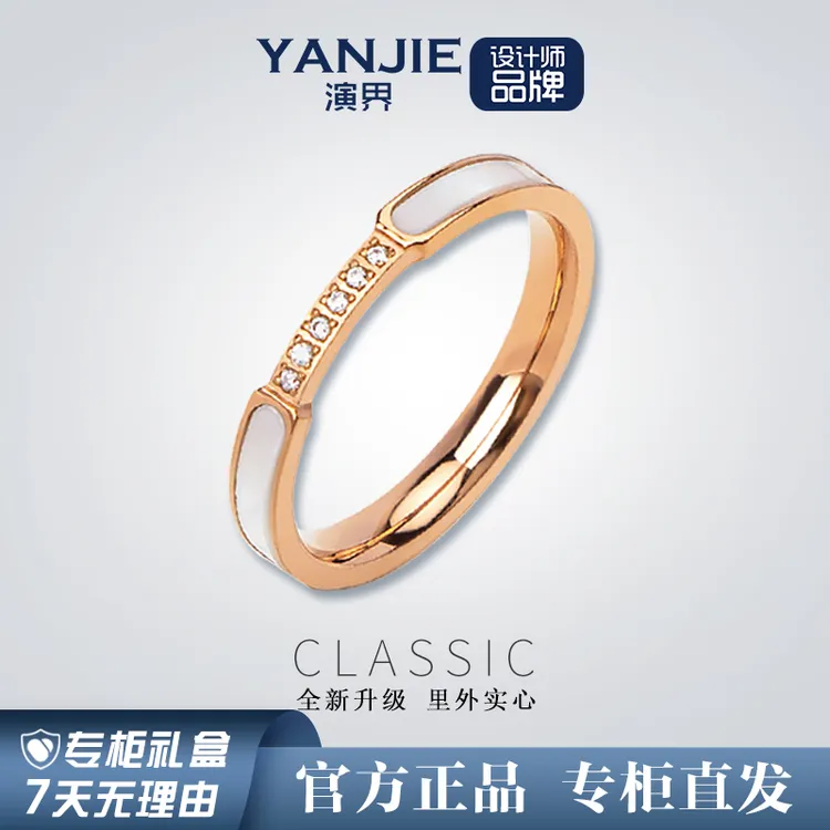 YANJIE/演界 【二代升级】轻奢戒指不掉色小众经典简约