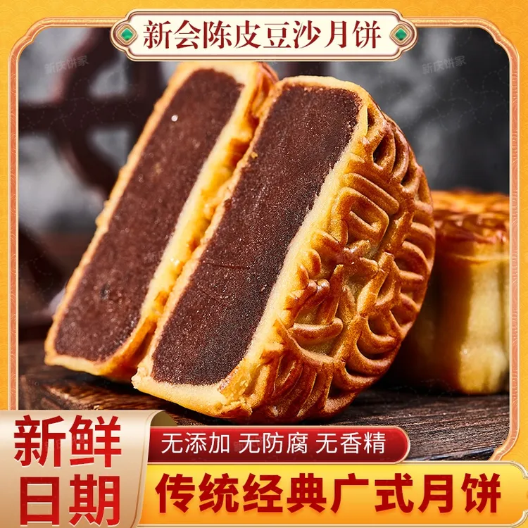 【现做现发】陈皮豆沙月饼怀旧纸筒装广式传统手工制作500g/4个