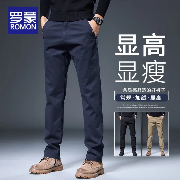 罗蒙男士休闲裤春秋2025新款商务舒适男裤百搭质感弹力秋季裤子男