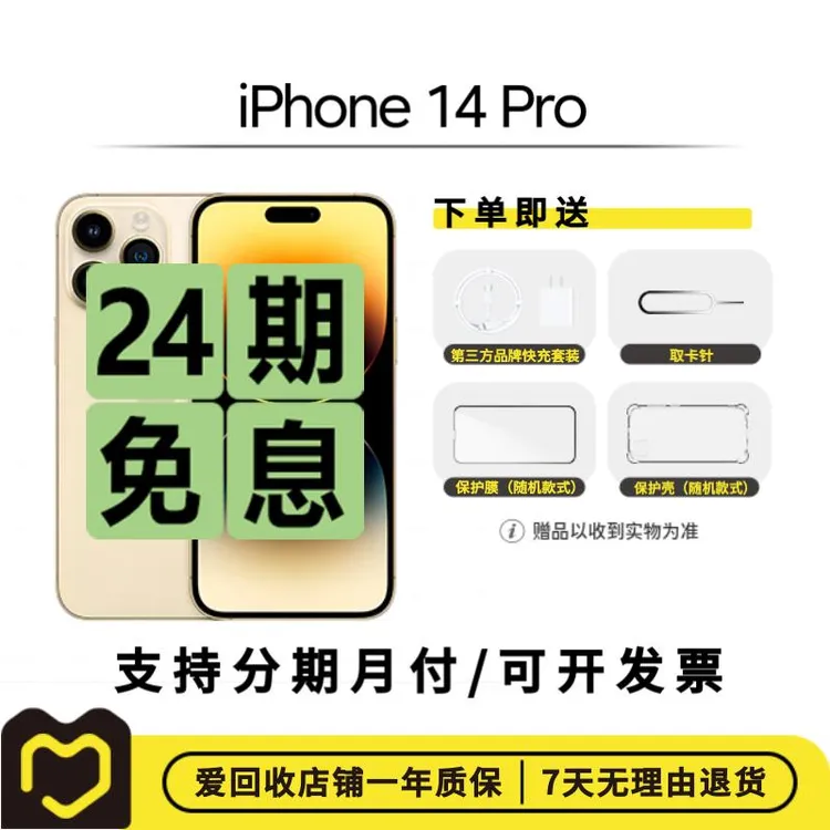 99新 Apple/苹果 【24期免息】iPhone 14 Pro 国行二手手机 灵动岛