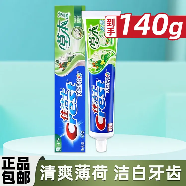 佳洁士草本水晶牙膏140g清爽薄荷香天然多效清新口腔官方正品保证