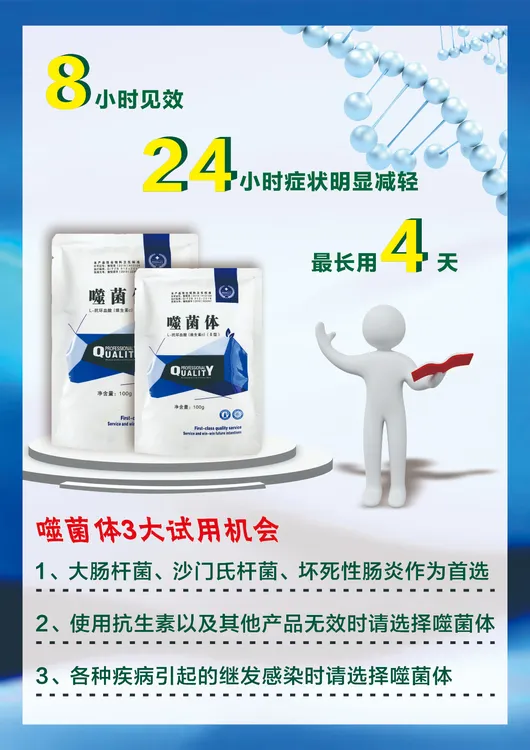 噬菌体粉剂主攻鸽子沙门氏解决鸽子黑肚皮等问题，一袋兑水300斤