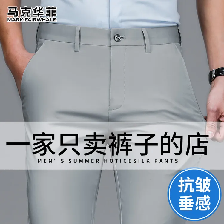 马克华菲高端男士休闲裤春秋款新款西裤直筒宽松挺括有型商务长裤