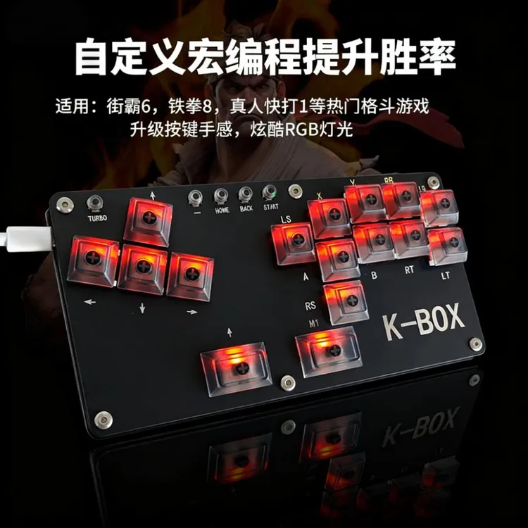 hitbox格斗键盘Haute42街霸6树莓派拳皇switch steam电视PS4PS5PC