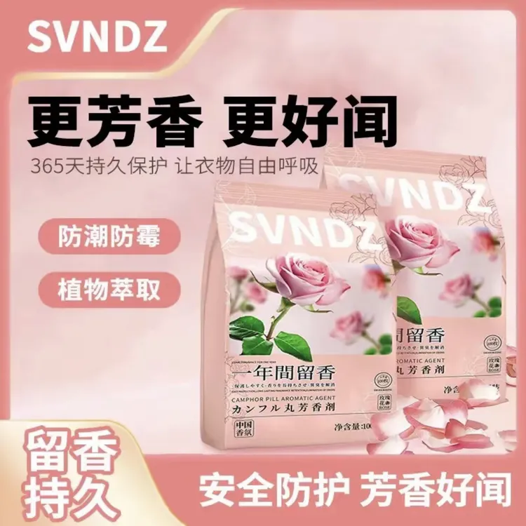【外贸品质】衣柜香包樟脑丸防霉防潮祛除异味衣柜花香清香留香