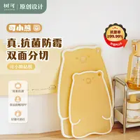 树可设计可小熊PP砧板大小号包边防滑不外溢轻便好拿悬挂收纳dr