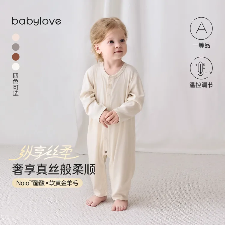 babylove婴童连体衣秋冬季醋酸羊毛顺滑保暖吸湿哈衣宝宝居家爬服