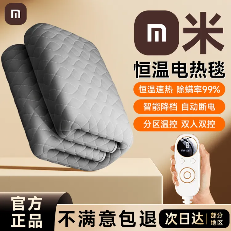 【央妈力推】水暖电热毯单双人电褥子2025学生水循环披肩水热毯男女