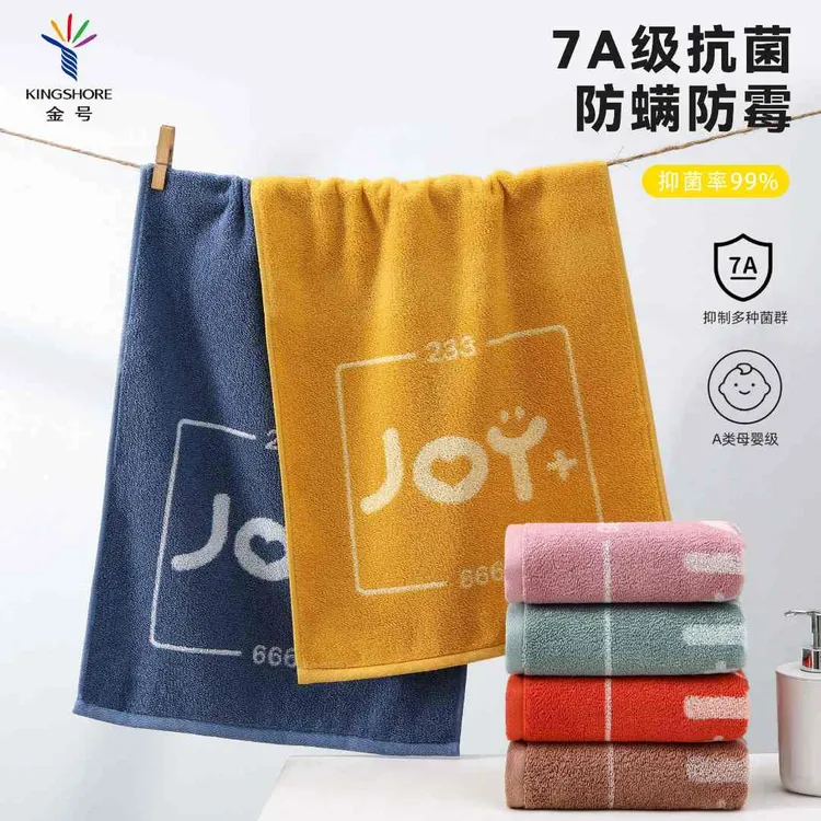 【新品上市】新疆优质长绒棉7A抗菌抑菌面巾亲肤柔软加厚吸水速干