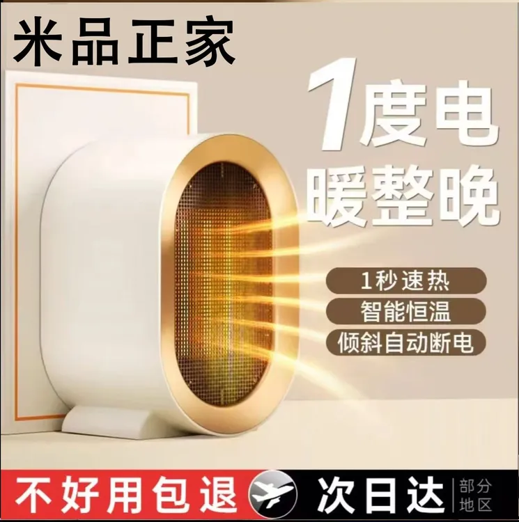 【米品正家】家用暖风机取暖器电暖气小太阳节能省电桌面电热烤火炉