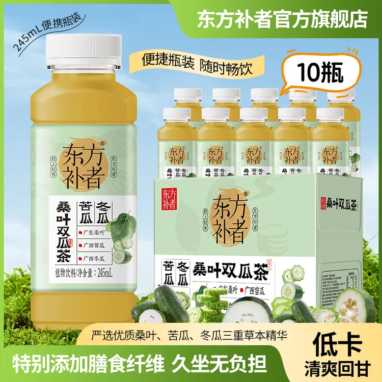 【知否联名款】东方补者 桑叶双瓜茶苦瓜冬瓜清解四季好喝植物饮料